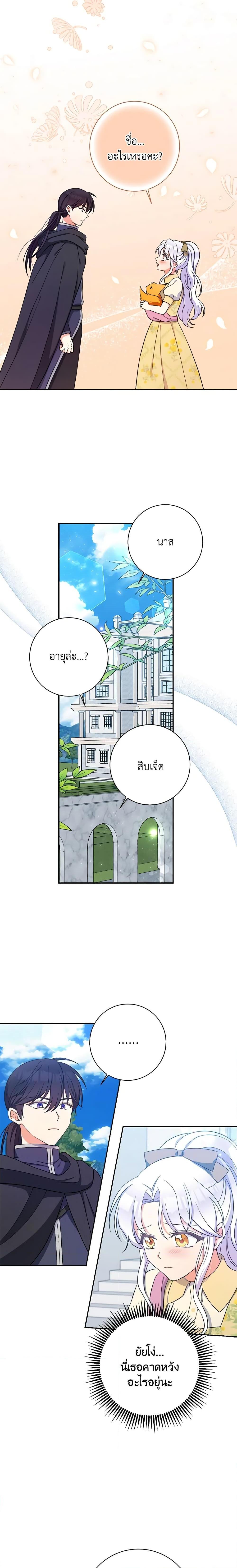 Manga-lc-com อ่านมังงะ อ่านการ์ตูน ออนไลน์ ฟรี The Villainess’s Daughter ตอนที่ 1 2 3 4 5 6 7 8 9 10 11 12 13 14 ฟรี ไม่มีโฆษณา Manga-lc - อ่าน มังงะ อ่าน การ์ตูน ออนไลน์ อ่านมังงะ ฟรี