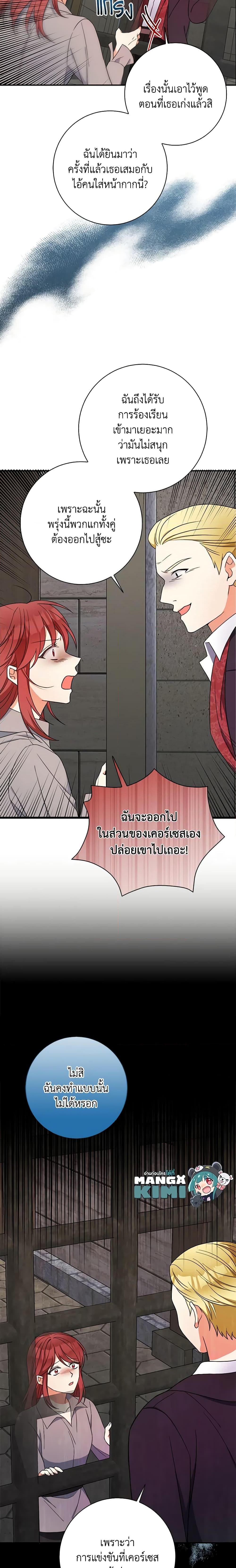 Manga-lc-com อ่านมังงะ อ่านการ์ตูน ออนไลน์ ฟรี The Villainess’s Daughter ตอนที่ 1 2 3 4 5 6 7 8 9 10 11 12 13 14 ฟรี ไม่มีโฆษณา Manga-lc - อ่าน มังงะ อ่าน การ์ตูน ออนไลน์ อ่านมังงะ ฟรี