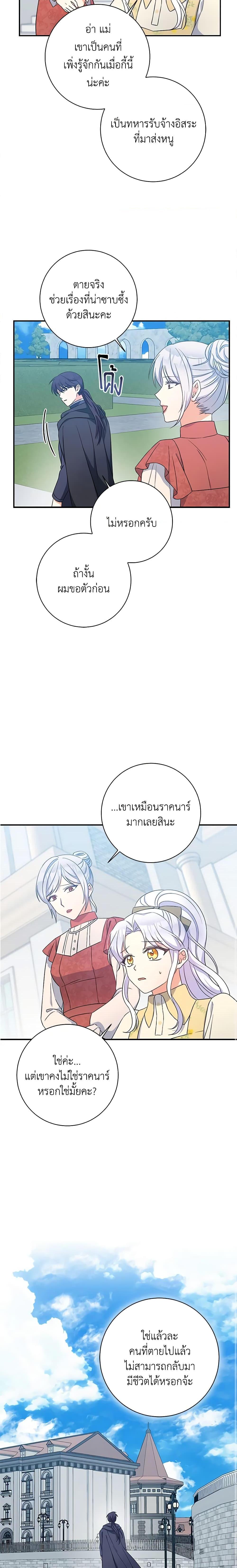 Manga-lc-com อ่านมังงะ อ่านการ์ตูน ออนไลน์ ฟรี The Villainess’s Daughter ตอนที่ 1 2 3 4 5 6 7 8 9 10 11 12 13 14 ฟรี ไม่มีโฆษณา Manga-lc - อ่าน มังงะ อ่าน การ์ตูน ออนไลน์ อ่านมังงะ ฟรี