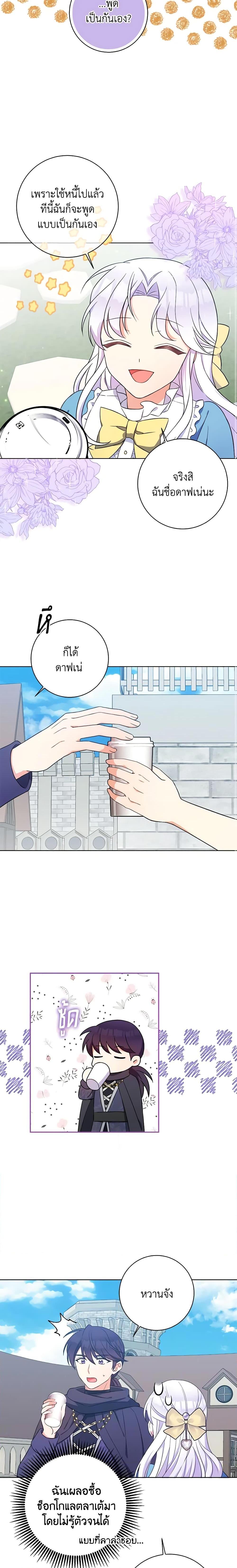 Manga-lc-com อ่านมังงะ อ่านการ์ตูน ออนไลน์ ฟรี The Villainess’s Daughter ตอนที่ 1 2 3 4 5 6 7 8 9 10 11 12 13 14 ฟรี ไม่มีโฆษณา Manga-lc - อ่าน มังงะ อ่าน การ์ตูน ออนไลน์ อ่านมังงะ ฟรี