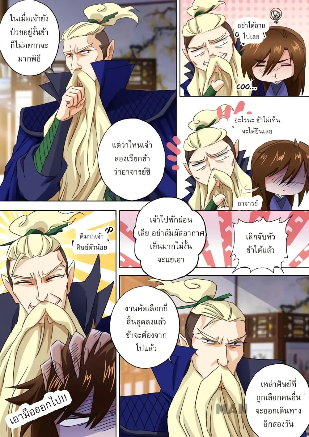 Manga-lc-com อ่านมังงะ อ่านการ์ตูน ออนไลน์ ฟรี Spirit Sword Sovereign ตอนที่ 1 2 3 4 5 6 7 8 9 10 11 12 13 14 ฟรี ไม่มีโฆษณา Manga-lc - อ่าน มังงะ อ่าน การ์ตูน ออนไลน์ อ่านมังงะ ฟรี
