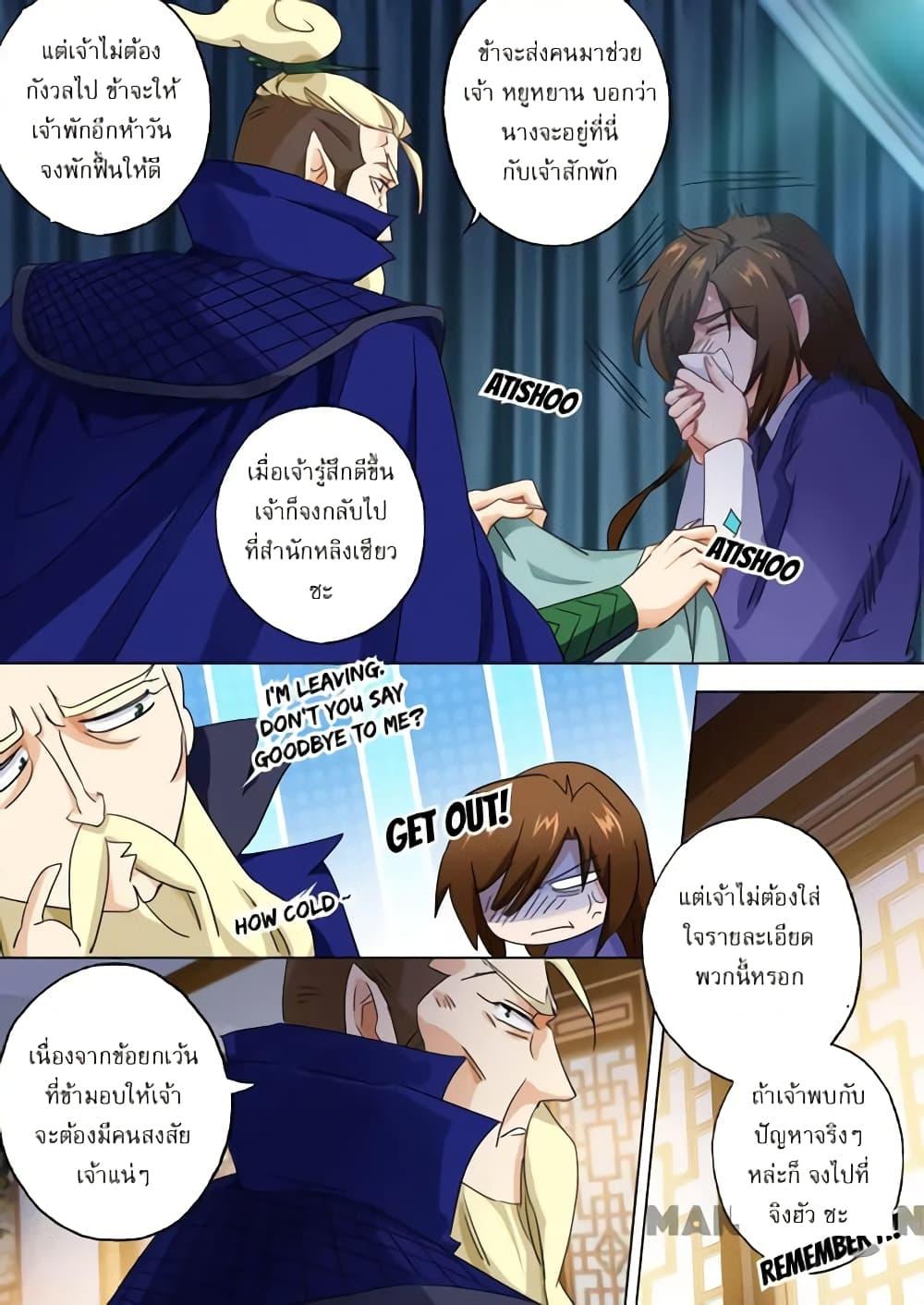 Manga-lc-com อ่านมังงะ อ่านการ์ตูน ออนไลน์ ฟรี Spirit Sword Sovereign ตอนที่ 1 2 3 4 5 6 7 8 9 10 11 12 13 14 ฟรี ไม่มีโฆษณา Manga-lc - อ่าน มังงะ อ่าน การ์ตูน ออนไลน์ อ่านมังงะ ฟรี