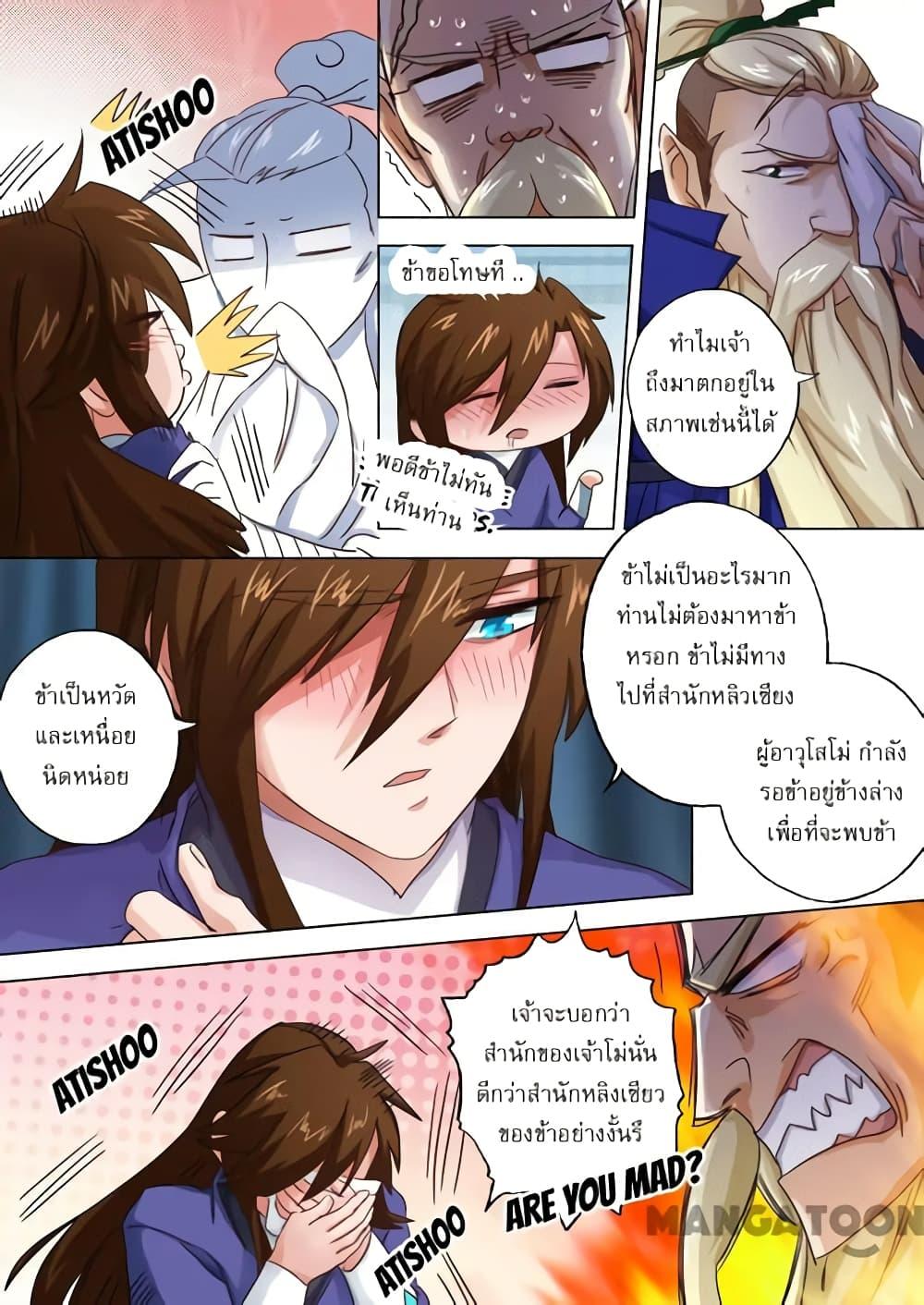 Manga-lc-com อ่านมังงะ อ่านการ์ตูน ออนไลน์ ฟรี Spirit Sword Sovereign ตอนที่ 1 2 3 4 5 6 7 8 9 10 11 12 13 14 ฟรี ไม่มีโฆษณา Manga-lc - อ่าน มังงะ อ่าน การ์ตูน ออนไลน์ อ่านมังงะ ฟรี