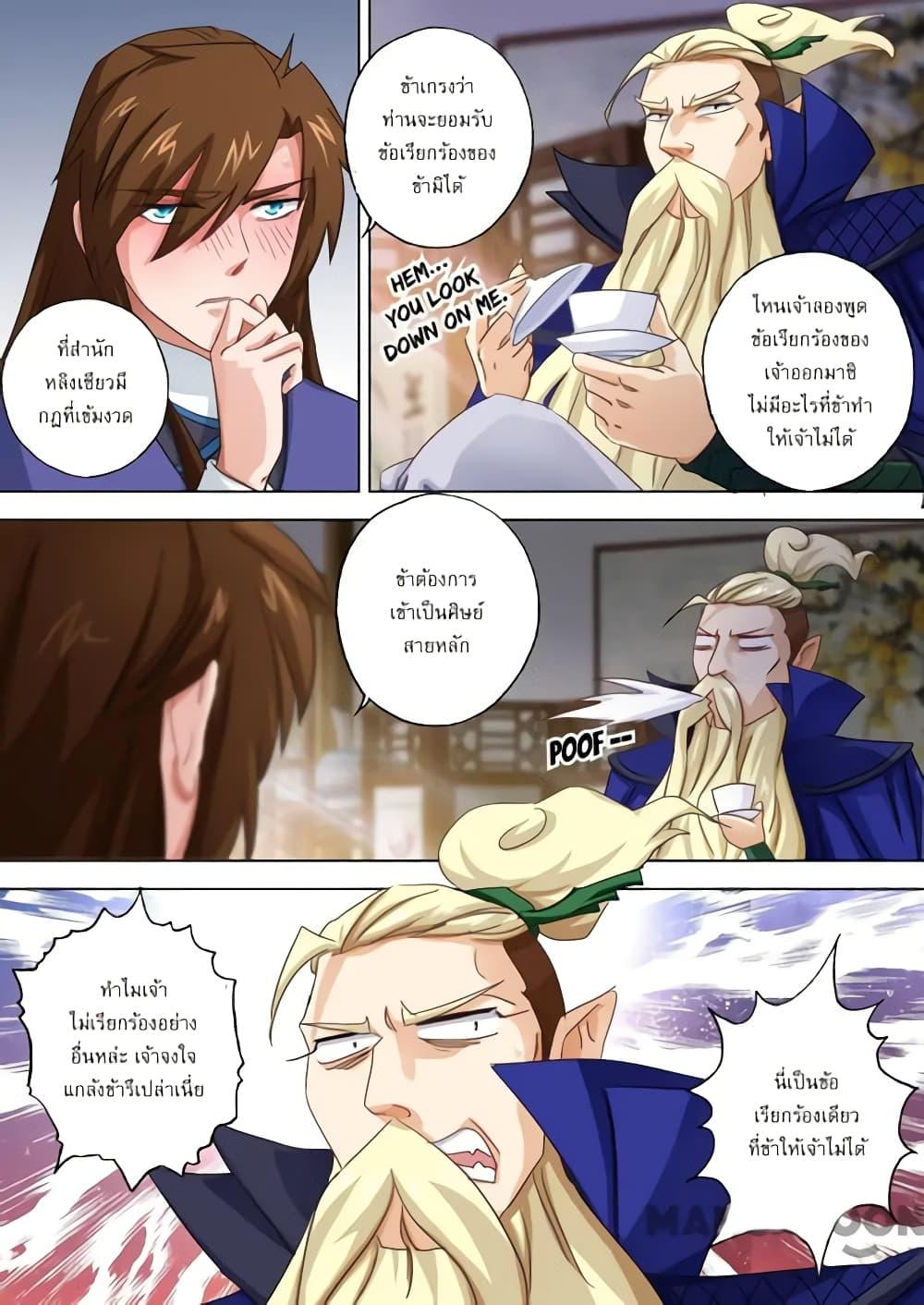 Manga-lc-com อ่านมังงะ อ่านการ์ตูน ออนไลน์ ฟรี Spirit Sword Sovereign ตอนที่ 1 2 3 4 5 6 7 8 9 10 11 12 13 14 ฟรี ไม่มีโฆษณา Manga-lc - อ่าน มังงะ อ่าน การ์ตูน ออนไลน์ อ่านมังงะ ฟรี