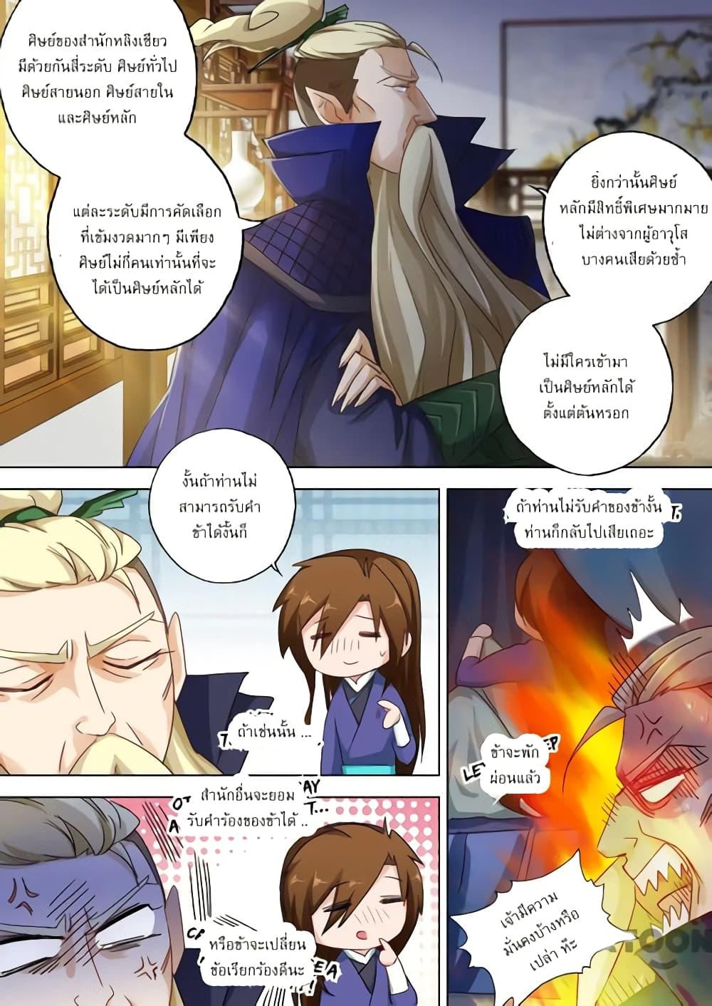 Manga-lc-com อ่านมังงะ อ่านการ์ตูน ออนไลน์ ฟรี Spirit Sword Sovereign ตอนที่ 1 2 3 4 5 6 7 8 9 10 11 12 13 14 ฟรี ไม่มีโฆษณา Manga-lc - อ่าน มังงะ อ่าน การ์ตูน ออนไลน์ อ่านมังงะ ฟรี