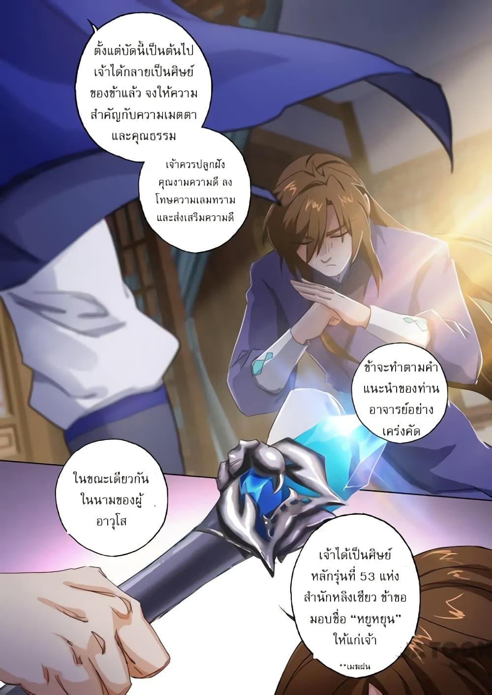 Manga-lc-com อ่านมังงะ อ่านการ์ตูน ออนไลน์ ฟรี Spirit Sword Sovereign ตอนที่ 1 2 3 4 5 6 7 8 9 10 11 12 13 14 ฟรี ไม่มีโฆษณา Manga-lc - อ่าน มังงะ อ่าน การ์ตูน ออนไลน์ อ่านมังงะ ฟรี