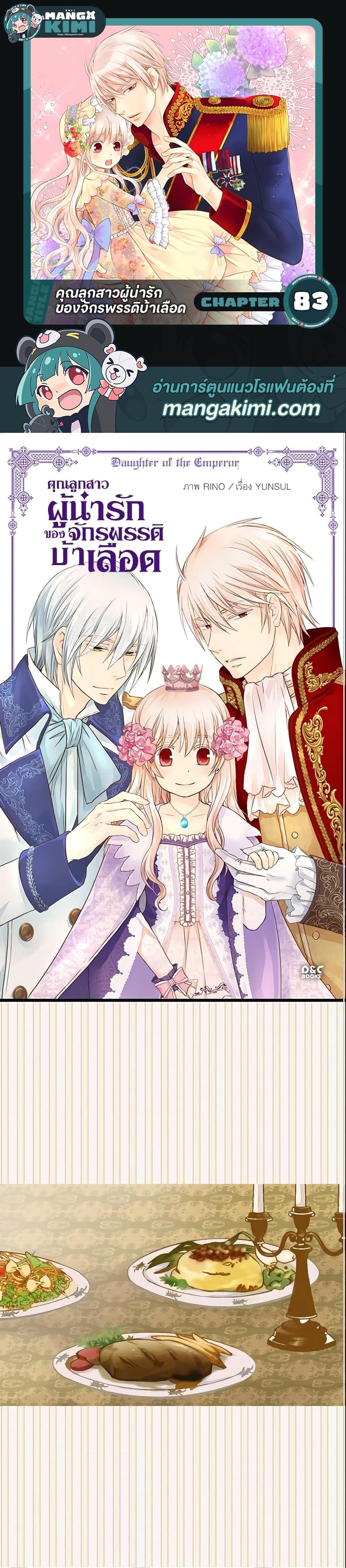 Manga-lc-com อ่านมังงะ อ่านการ์ตูน ออนไลน์ ฟรี Daughter of the Emperor ตอนที่ 1 2 3 4 5 6 7 8 9 10 11 12 13 14 ฟรี ไม่มีโฆษณา Manga-lc - อ่าน มังงะ อ่าน การ์ตูน ออนไลน์ อ่านมังงะ ฟรี
