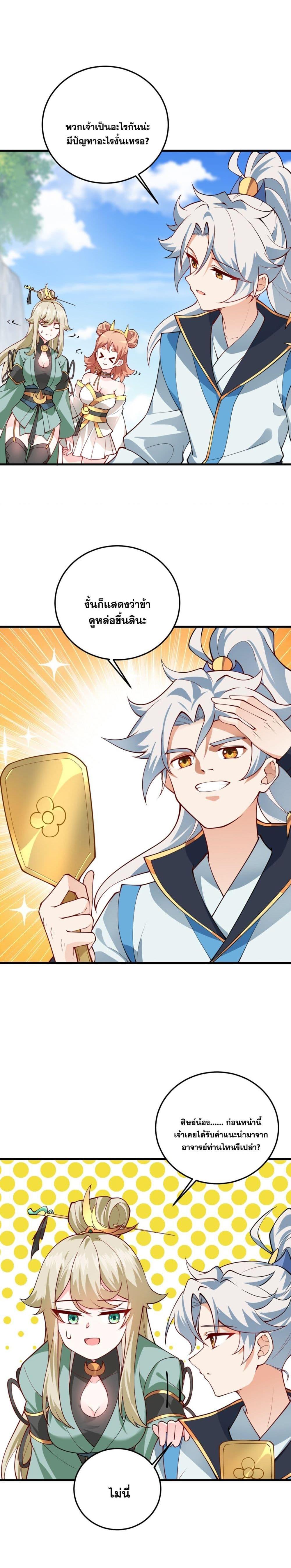 Manga-lc-com อ่านมังงะ อ่านการ์ตูน ออนไลน์ ฟรี An Invincible Angel With His Harem ตอนที่ 1 2 3 4 5 6 7 8 9 10 11 12 13 14 ฟรี ไม่มีโฆษณา Manga-lc - อ่าน มังงะ อ่าน การ์ตูน ออนไลน์ อ่านมังงะ ฟรี