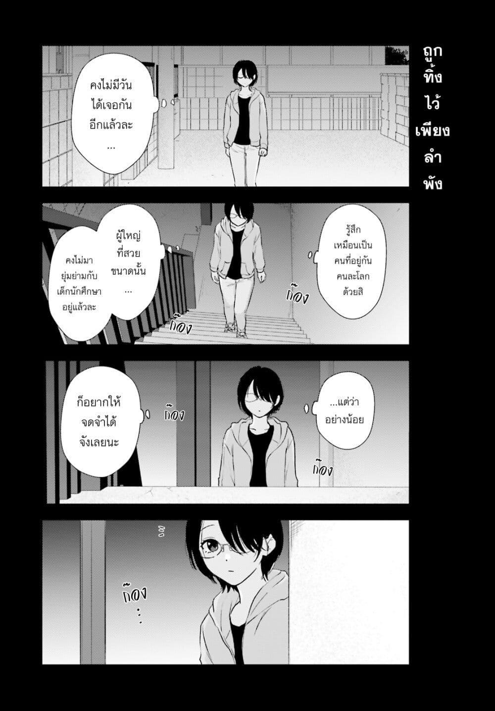 Manga-lc-com อ่านมังงะ อ่านการ์ตูน ออนไลน์ ฟรี Kyaba Jou dakedo JD ni Otosaremashita ตอนที่ 1 2 3 4 5 6 7 8 9 10 11 12 13 14 ฟรี ไม่มีโฆษณา Manga-lc - อ่าน มังงะ อ่าน การ์ตูน ออนไลน์ อ่านมังงะ ฟรี