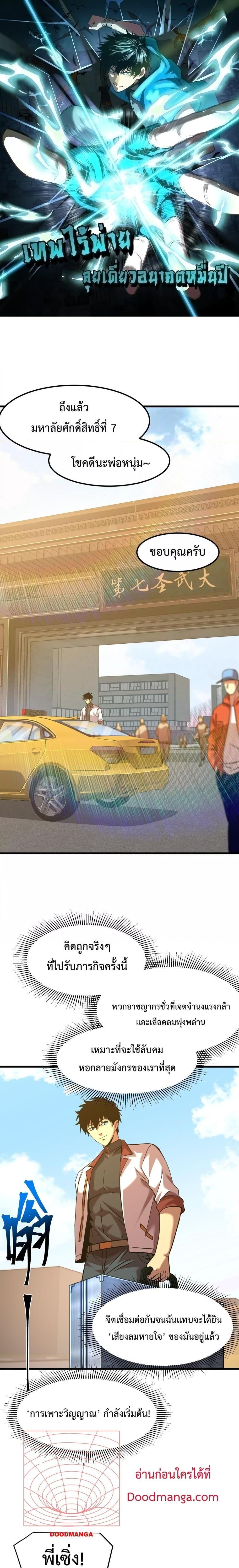 Manga-lc-com อ่านมังงะ อ่านการ์ตูน ออนไลน์ ฟรี Logging 10,000 Years into the Future ตอนที่ 1 2 3 4 5 6 7 8 9 10 11 12 13 14 ฟรี ไม่มีโฆษณา Manga-lc - อ่าน มังงะ อ่าน การ์ตูน ออนไลน์ อ่านมังงะ ฟรี