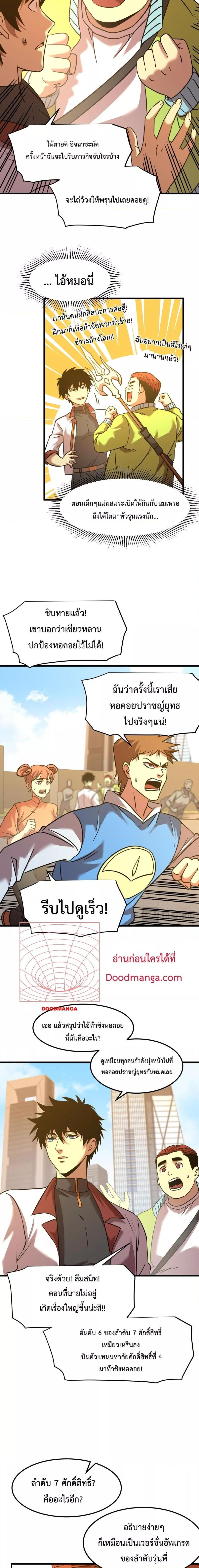 Manga-lc-com อ่านมังงะ อ่านการ์ตูน ออนไลน์ ฟรี Logging 10,000 Years into the Future ตอนที่ 1 2 3 4 5 6 7 8 9 10 11 12 13 14 ฟรี ไม่มีโฆษณา Manga-lc - อ่าน มังงะ อ่าน การ์ตูน ออนไลน์ อ่านมังงะ ฟรี