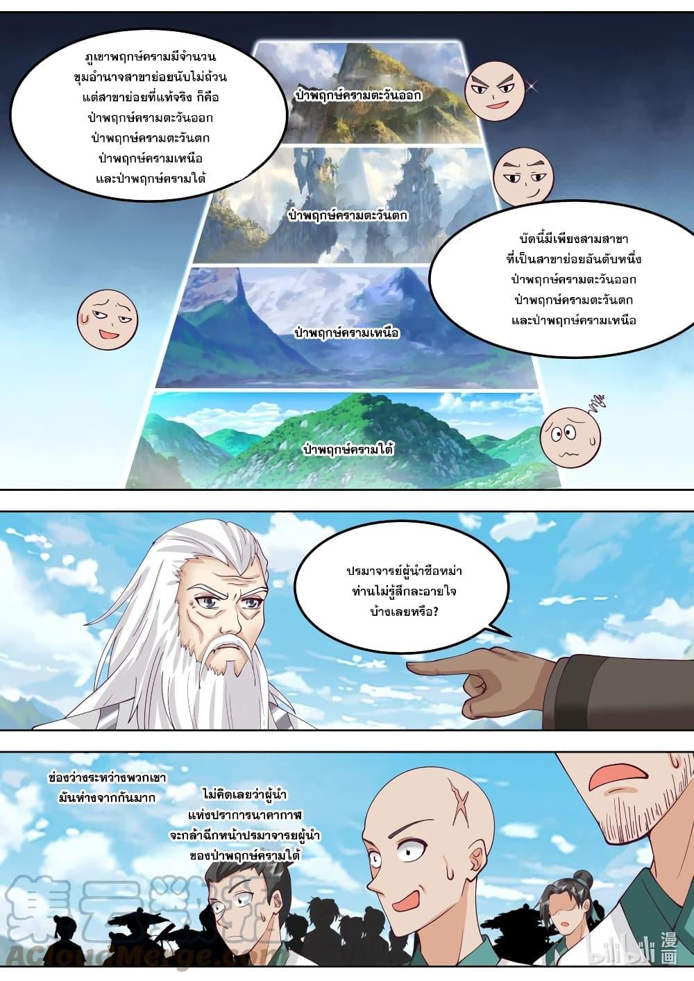 Manga-lc-com อ่านมังงะ อ่านการ์ตูน ออนไลน์ ฟรี Martial God Asura ตอนที่ 1 2 3 4 5 6 7 8 9 10 11 12 13 14 ฟรี ไม่มีโฆษณา Manga-lc - อ่าน มังงะ อ่าน การ์ตูน ออนไลน์ อ่านมังงะ ฟรี