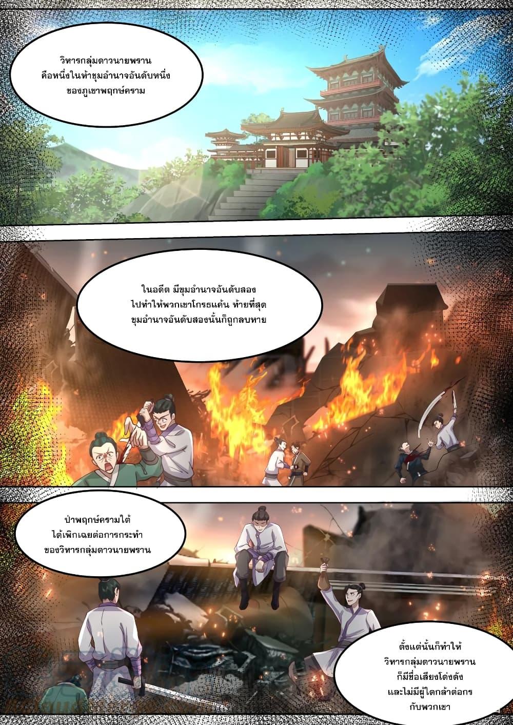 Manga-lc-com อ่านมังงะ อ่านการ์ตูน ออนไลน์ ฟรี Martial God Asura ตอนที่ 1 2 3 4 5 6 7 8 9 10 11 12 13 14 ฟรี ไม่มีโฆษณา Manga-lc - อ่าน มังงะ อ่าน การ์ตูน ออนไลน์ อ่านมังงะ ฟรี