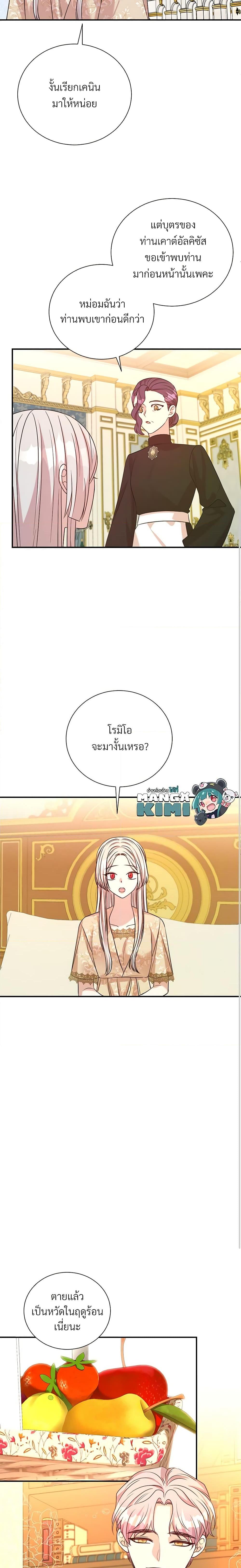 Manga-lc-com อ่านมังงะ อ่านการ์ตูน ออนไลน์ ฟรี I Can’t Keep Up With My Stallion Duke ตอนที่ 1 2 3 4 5 6 7 8 9 10 11 12 13 14 ฟรี ไม่มีโฆษณา Manga-lc - อ่าน มังงะ อ่าน การ์ตูน ออนไลน์ อ่านมังงะ ฟรี