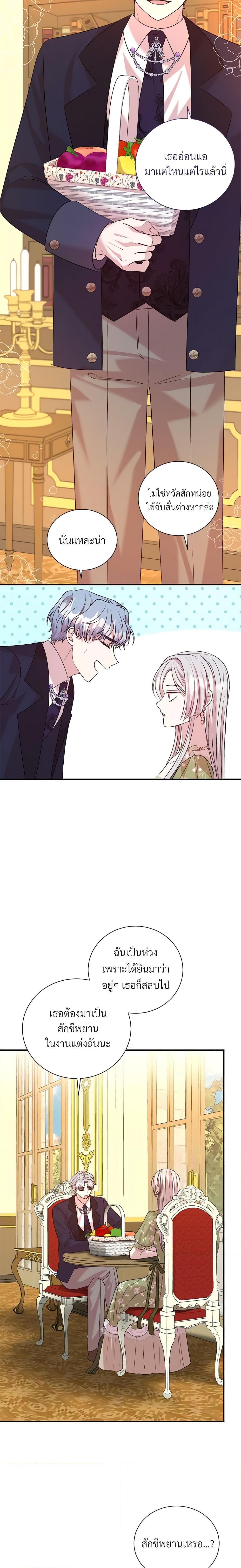 Manga-lc-com อ่านมังงะ อ่านการ์ตูน ออนไลน์ ฟรี I Can’t Keep Up With My Stallion Duke ตอนที่ 1 2 3 4 5 6 7 8 9 10 11 12 13 14 ฟรี ไม่มีโฆษณา Manga-lc - อ่าน มังงะ อ่าน การ์ตูน ออนไลน์ อ่านมังงะ ฟรี