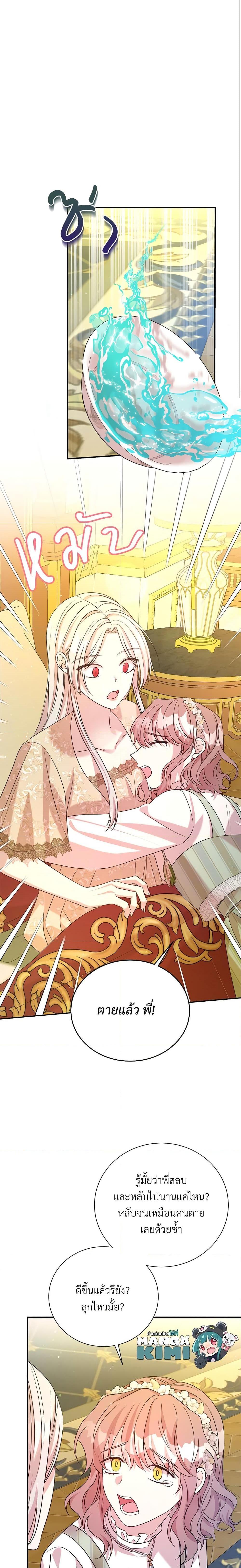 Manga-lc-com อ่านมังงะ อ่านการ์ตูน ออนไลน์ ฟรี I Can’t Keep Up With My Stallion Duke ตอนที่ 1 2 3 4 5 6 7 8 9 10 11 12 13 14 ฟรี ไม่มีโฆษณา Manga-lc - อ่าน มังงะ อ่าน การ์ตูน ออนไลน์ อ่านมังงะ ฟรี