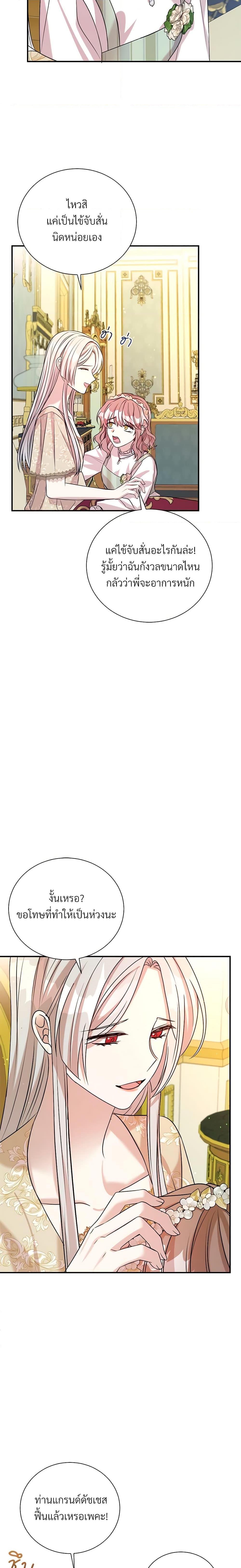 Manga-lc-com อ่านมังงะ อ่านการ์ตูน ออนไลน์ ฟรี I Can’t Keep Up With My Stallion Duke ตอนที่ 1 2 3 4 5 6 7 8 9 10 11 12 13 14 ฟรี ไม่มีโฆษณา Manga-lc - อ่าน มังงะ อ่าน การ์ตูน ออนไลน์ อ่านมังงะ ฟรี