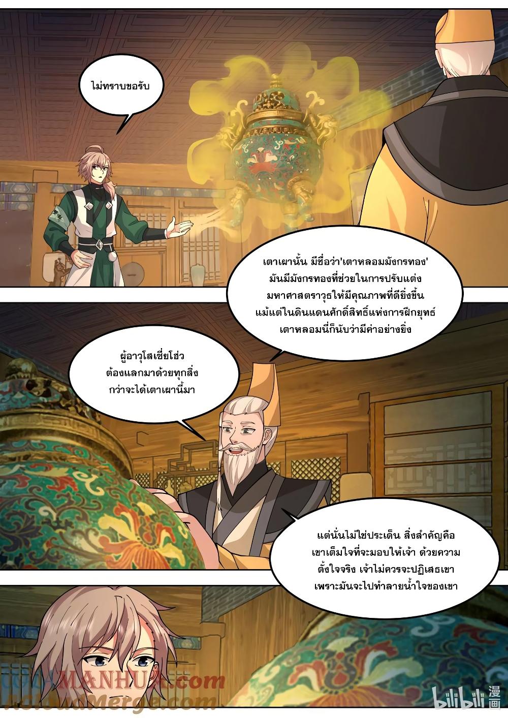 Manga-lc-com อ่านมังงะ อ่านการ์ตูน ออนไลน์ ฟรี Martial God Asura ตอนที่ 1 2 3 4 5 6 7 8 9 10 11 12 13 14 ฟรี ไม่มีโฆษณา Manga-lc - อ่าน มังงะ อ่าน การ์ตูน ออนไลน์ อ่านมังงะ ฟรี