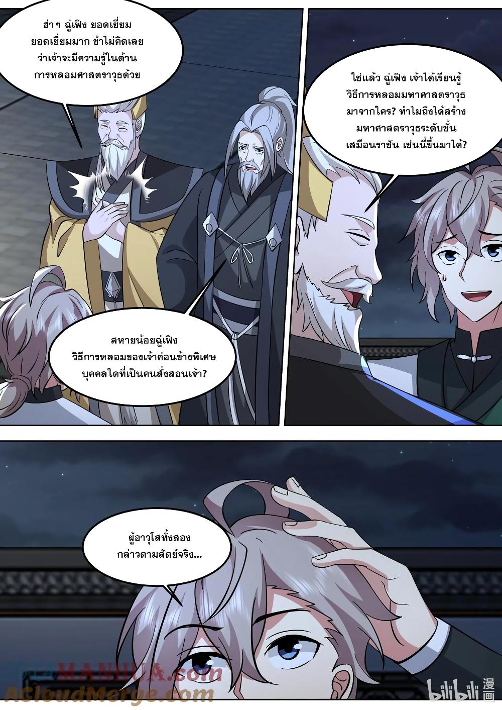 Manga-lc-com อ่านมังงะ อ่านการ์ตูน ออนไลน์ ฟรี Martial God Asura ตอนที่ 1 2 3 4 5 6 7 8 9 10 11 12 13 14 ฟรี ไม่มีโฆษณา Manga-lc - อ่าน มังงะ อ่าน การ์ตูน ออนไลน์ อ่านมังงะ ฟรี