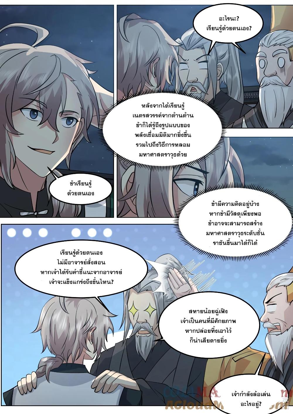 Manga-lc-com อ่านมังงะ อ่านการ์ตูน ออนไลน์ ฟรี Martial God Asura ตอนที่ 1 2 3 4 5 6 7 8 9 10 11 12 13 14 ฟรี ไม่มีโฆษณา Manga-lc - อ่าน มังงะ อ่าน การ์ตูน ออนไลน์ อ่านมังงะ ฟรี