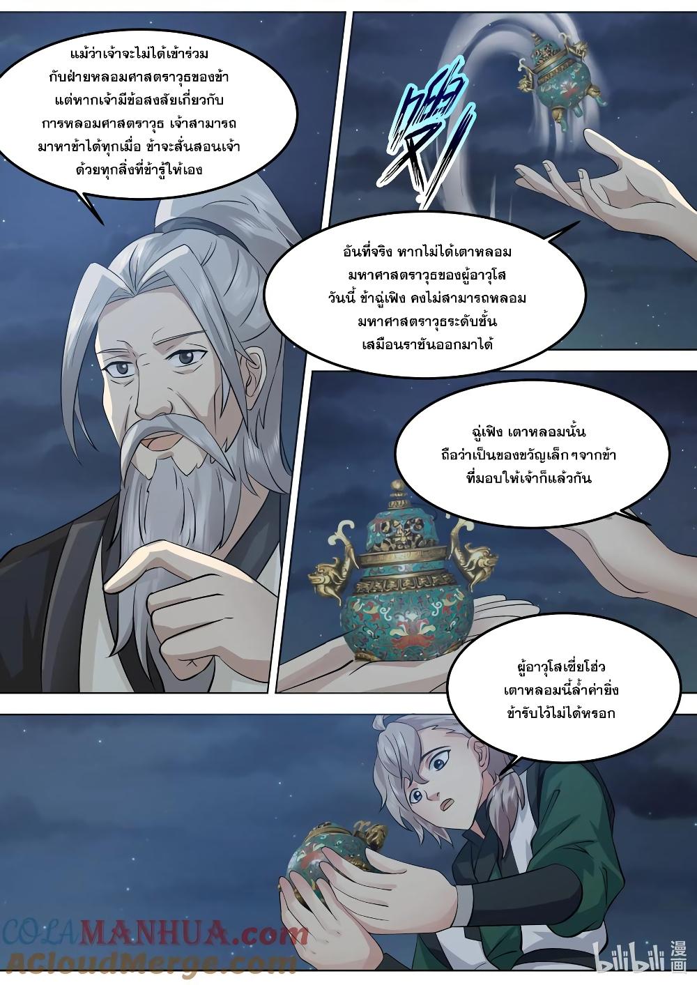 Manga-lc-com อ่านมังงะ อ่านการ์ตูน ออนไลน์ ฟรี Martial God Asura ตอนที่ 1 2 3 4 5 6 7 8 9 10 11 12 13 14 ฟรี ไม่มีโฆษณา Manga-lc - อ่าน มังงะ อ่าน การ์ตูน ออนไลน์ อ่านมังงะ ฟรี