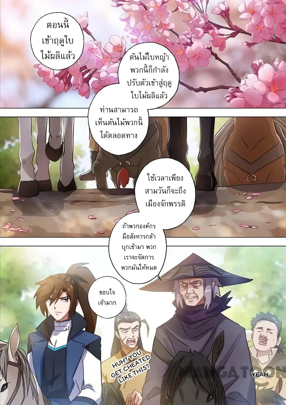 Manga-lc-com อ่านมังงะ อ่านการ์ตูน ออนไลน์ ฟรี Spirit Sword Sovereign ตอนที่ 1 2 3 4 5 6 7 8 9 10 11 12 13 14 ฟรี ไม่มีโฆษณา Manga-lc - อ่าน มังงะ อ่าน การ์ตูน ออนไลน์ อ่านมังงะ ฟรี