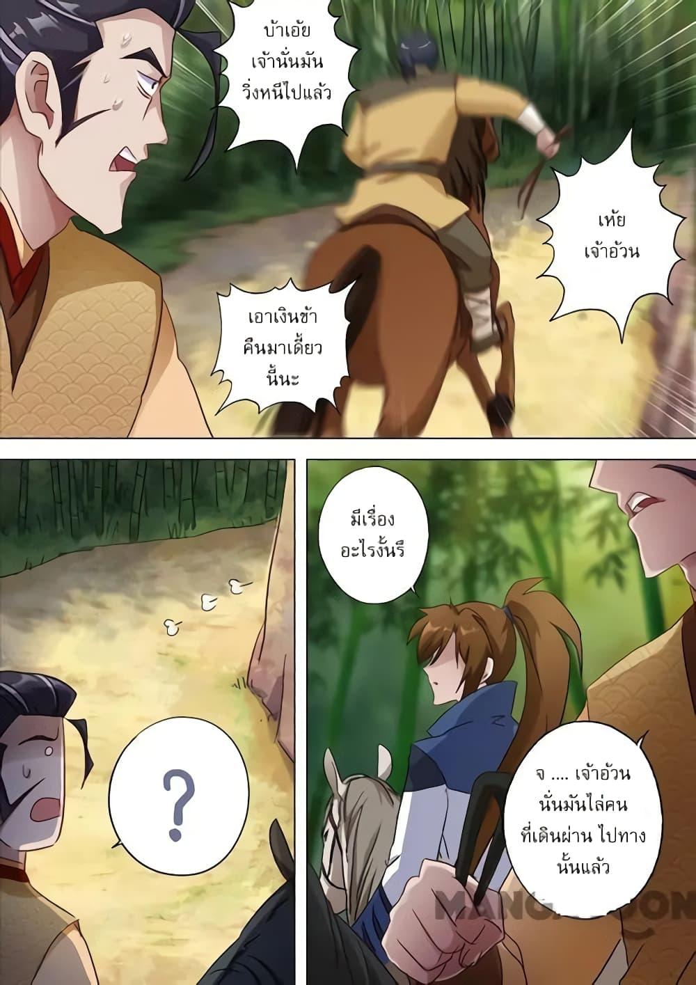 Manga-lc-com อ่านมังงะ อ่านการ์ตูน ออนไลน์ ฟรี Spirit Sword Sovereign ตอนที่ 1 2 3 4 5 6 7 8 9 10 11 12 13 14 ฟรี ไม่มีโฆษณา Manga-lc - อ่าน มังงะ อ่าน การ์ตูน ออนไลน์ อ่านมังงะ ฟรี