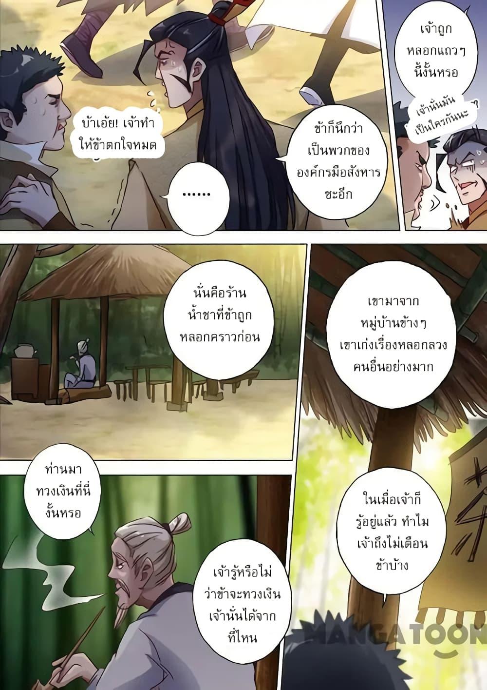Manga-lc-com อ่านมังงะ อ่านการ์ตูน ออนไลน์ ฟรี Spirit Sword Sovereign ตอนที่ 1 2 3 4 5 6 7 8 9 10 11 12 13 14 ฟรี ไม่มีโฆษณา Manga-lc - อ่าน มังงะ อ่าน การ์ตูน ออนไลน์ อ่านมังงะ ฟรี
