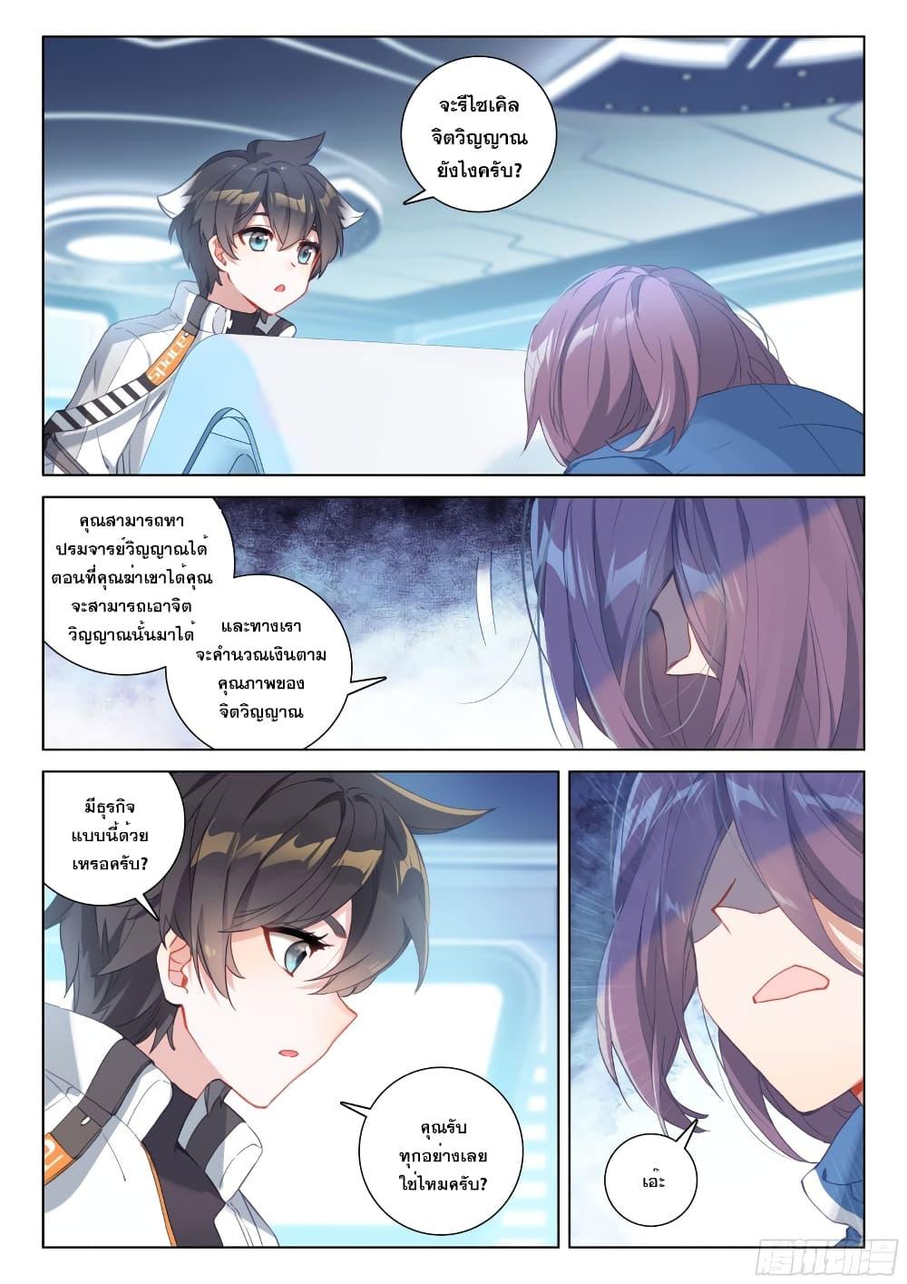 Manga-lc-com อ่านมังงะ อ่านการ์ตูน ออนไลน์ ฟรี Douluo Dalu IV ตอนที่ 1 2 3 4 5 6 7 8 9 10 11 12 13 14 ฟรี ไม่มีโฆษณา Manga-lc - อ่าน มังงะ อ่าน การ์ตูน ออนไลน์ อ่านมังงะ ฟรี