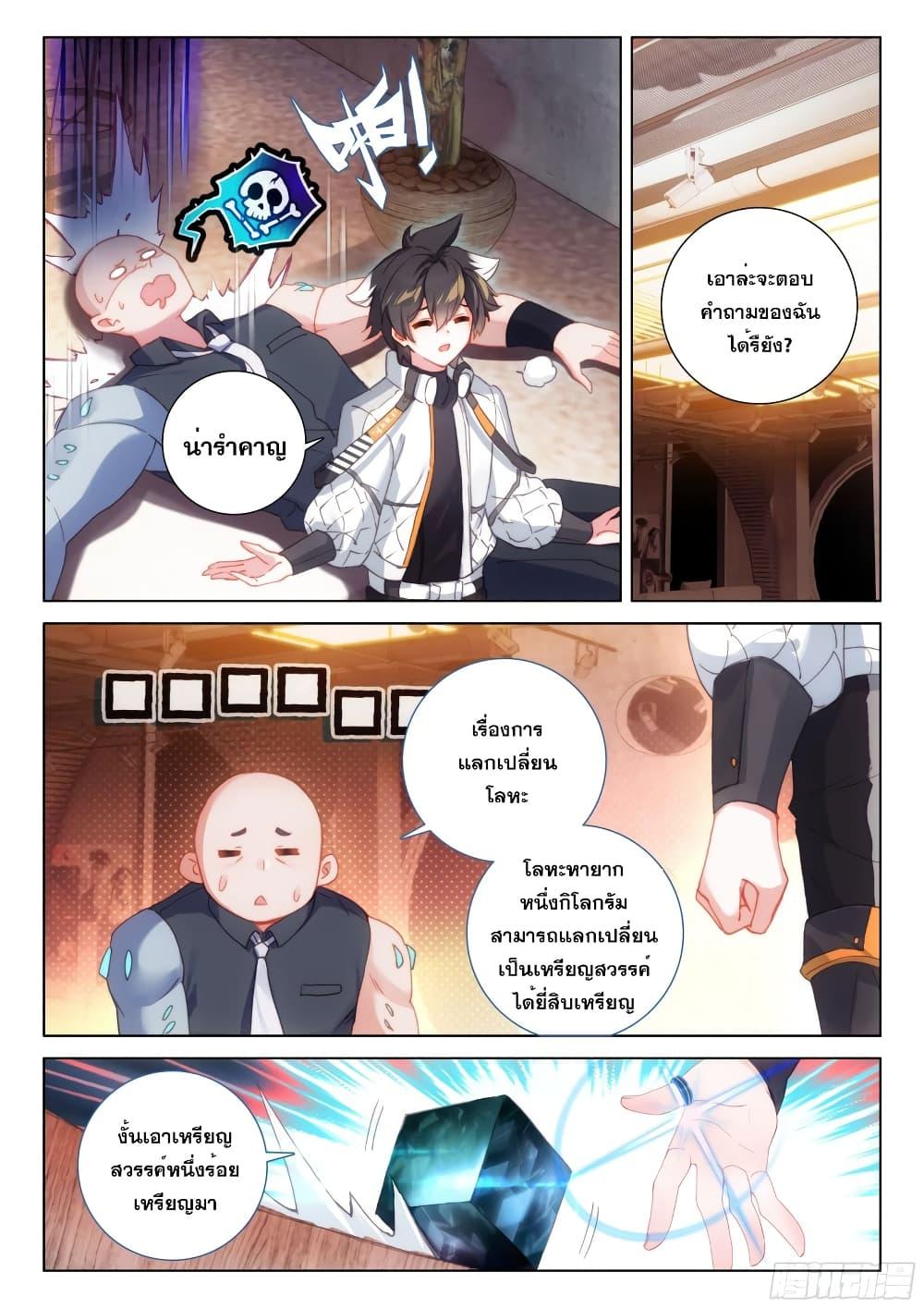 Manga-lc-com อ่านมังงะ อ่านการ์ตูน ออนไลน์ ฟรี Douluo Dalu IV ตอนที่ 1 2 3 4 5 6 7 8 9 10 11 12 13 14 ฟรี ไม่มีโฆษณา Manga-lc - อ่าน มังงะ อ่าน การ์ตูน ออนไลน์ อ่านมังงะ ฟรี