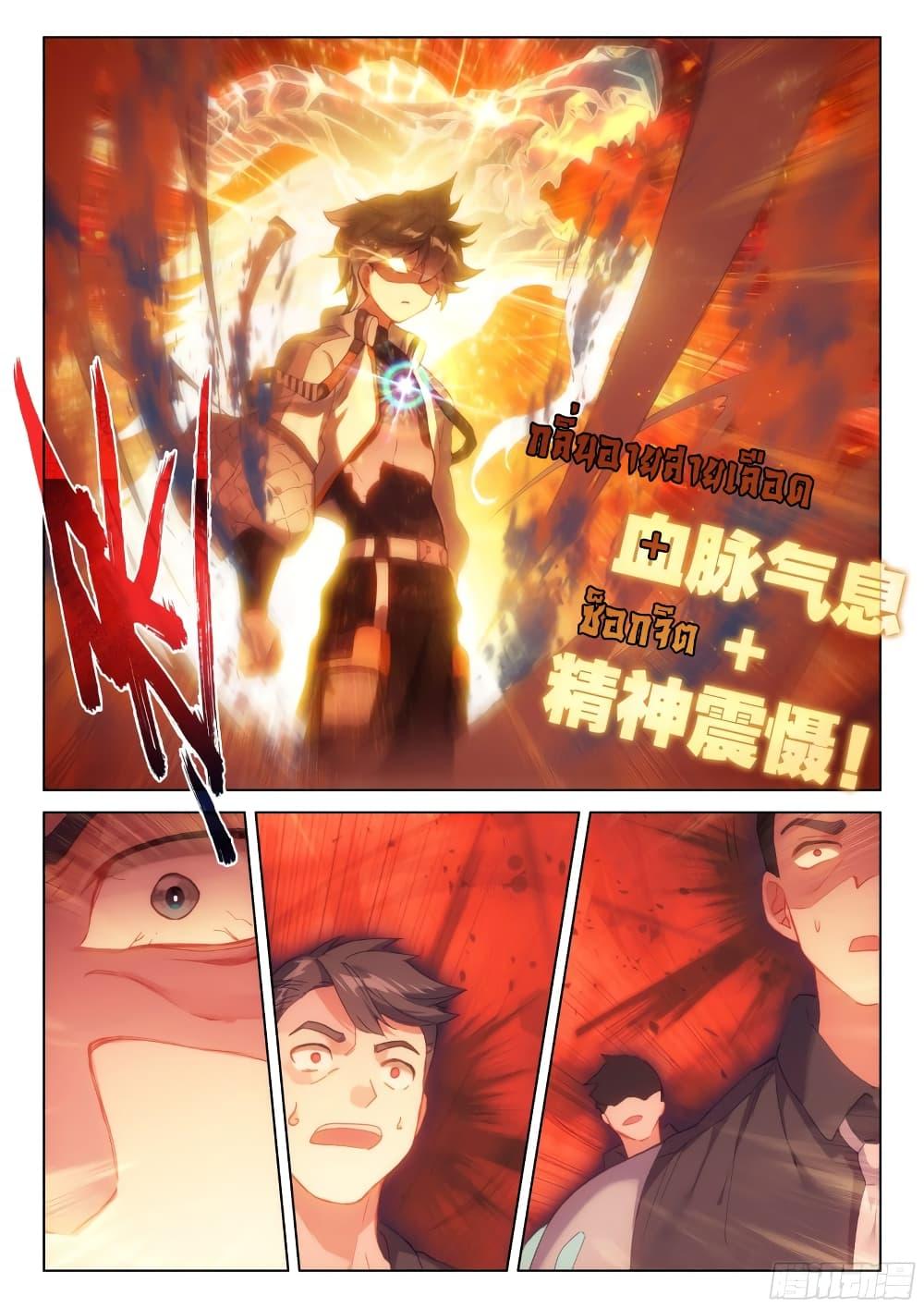Manga-lc-com อ่านมังงะ อ่านการ์ตูน ออนไลน์ ฟรี Douluo Dalu IV ตอนที่ 1 2 3 4 5 6 7 8 9 10 11 12 13 14 ฟรี ไม่มีโฆษณา Manga-lc - อ่าน มังงะ อ่าน การ์ตูน ออนไลน์ อ่านมังงะ ฟรี