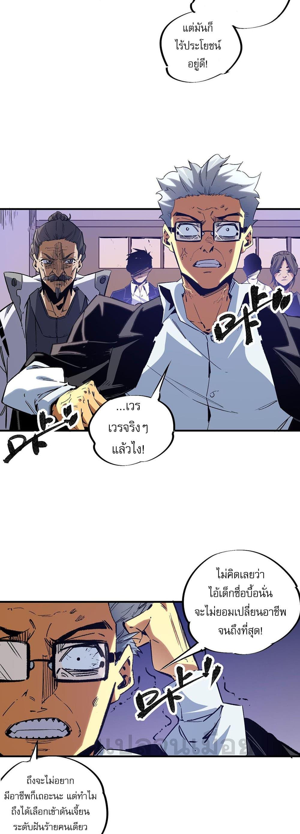 Manga-lc-com อ่านมังงะ อ่านการ์ตูน ออนไลน์ ฟรี Job Changing for the Entire Population The Jobless Me Will Terminate the Gods ตอนที่ 1 2 3 4 5 6 7 8 9 10 11 12 13 14 ฟรี ไม่มีโฆษณา Manga-lc - อ่าน มังงะ อ่าน การ์ตูน ออนไลน์ อ่านมังงะ ฟรี