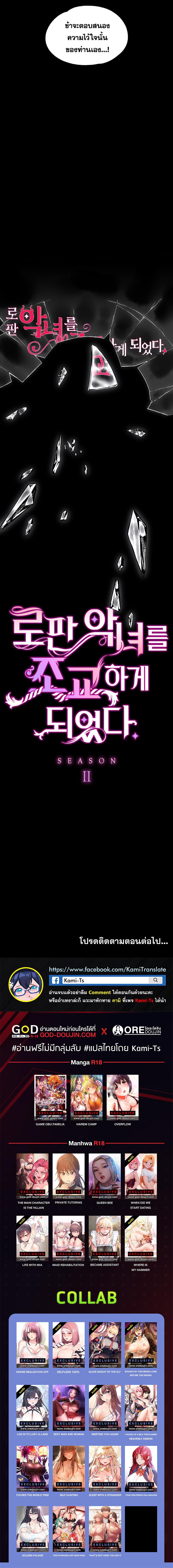 Doujin-Lc- อ่าน โดจิน มังฮวา เกาหลี ญี่ปุ่น จีน แปลไทย Became Assistant to Villain In Romance Fantasy ตอนที่ 1 2 3 4 5 6 7 8 9 10 11 12 13 14 ฟรี ไม่มีโฆษณา อ่าน โดจิน Manhwa เกาหลี ญี่ปุ่น จีน เรามีครบ คัดมาให้เน้นๆ โดจิน 18+ รับประกันความฟินโดย  Doujin Lc