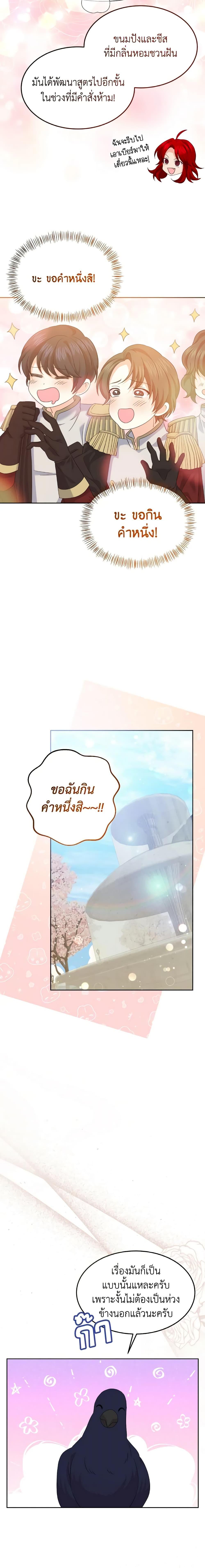 Manga-lc-com อ่านมังงะ อ่านการ์ตูน ออนไลน์ ฟรี The Returner Lady Opens a Dessert Shop ตอนที่ 1 2 3 4 5 6 7 8 9 10 11 12 13 14 ฟรี ไม่มีโฆษณา Manga-lc - อ่าน มังงะ อ่าน การ์ตูน ออนไลน์ อ่านมังงะ ฟรี
