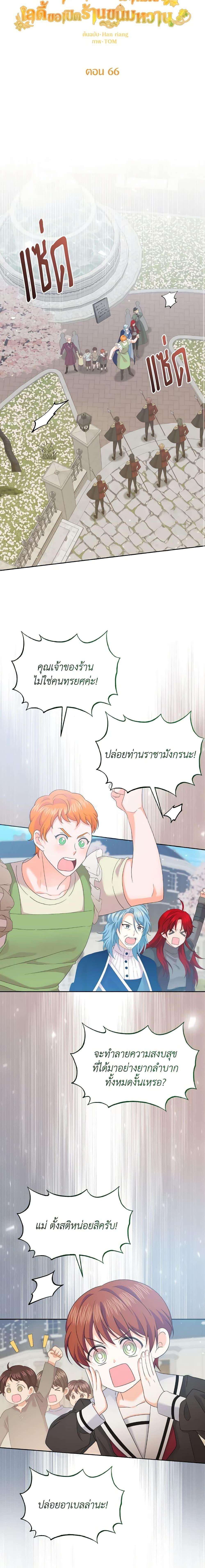 Manga-lc-com อ่านมังงะ อ่านการ์ตูน ออนไลน์ ฟรี The Returner Lady Opens a Dessert Shop ตอนที่ 1 2 3 4 5 6 7 8 9 10 11 12 13 14 ฟรี ไม่มีโฆษณา Manga-lc - อ่าน มังงะ อ่าน การ์ตูน ออนไลน์ อ่านมังงะ ฟรี