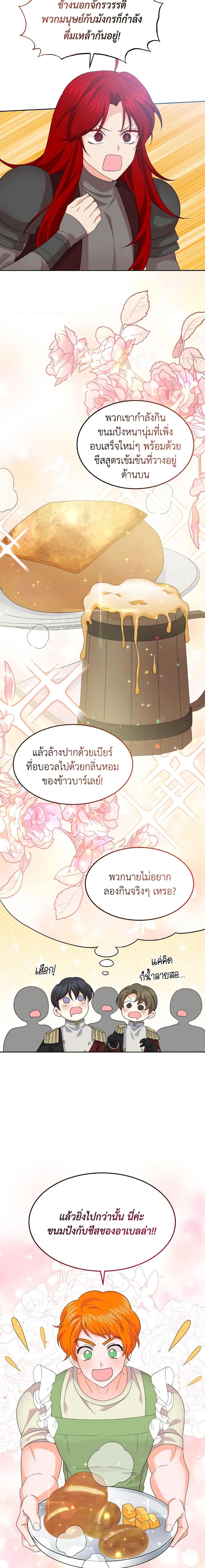 Manga-lc-com อ่านมังงะ อ่านการ์ตูน ออนไลน์ ฟรี The Returner Lady Opens a Dessert Shop ตอนที่ 1 2 3 4 5 6 7 8 9 10 11 12 13 14 ฟรี ไม่มีโฆษณา Manga-lc - อ่าน มังงะ อ่าน การ์ตูน ออนไลน์ อ่านมังงะ ฟรี