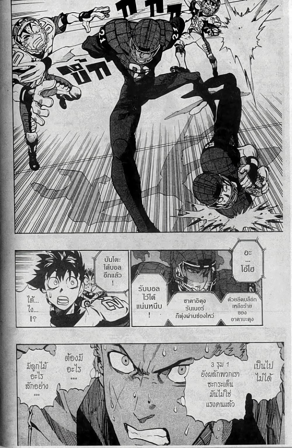 Manga-lc-com อ่านมังงะ อ่านการ์ตูน ออนไลน์ ฟรี Eyeshield 21 ตอนที่ 1 2 3 4 5 6 7 8 9 10 11 12 13 14 ฟรี ไม่มีโฆษณา Manga-lc - อ่าน มังงะ อ่าน การ์ตูน ออนไลน์ อ่านมังงะ ฟรี