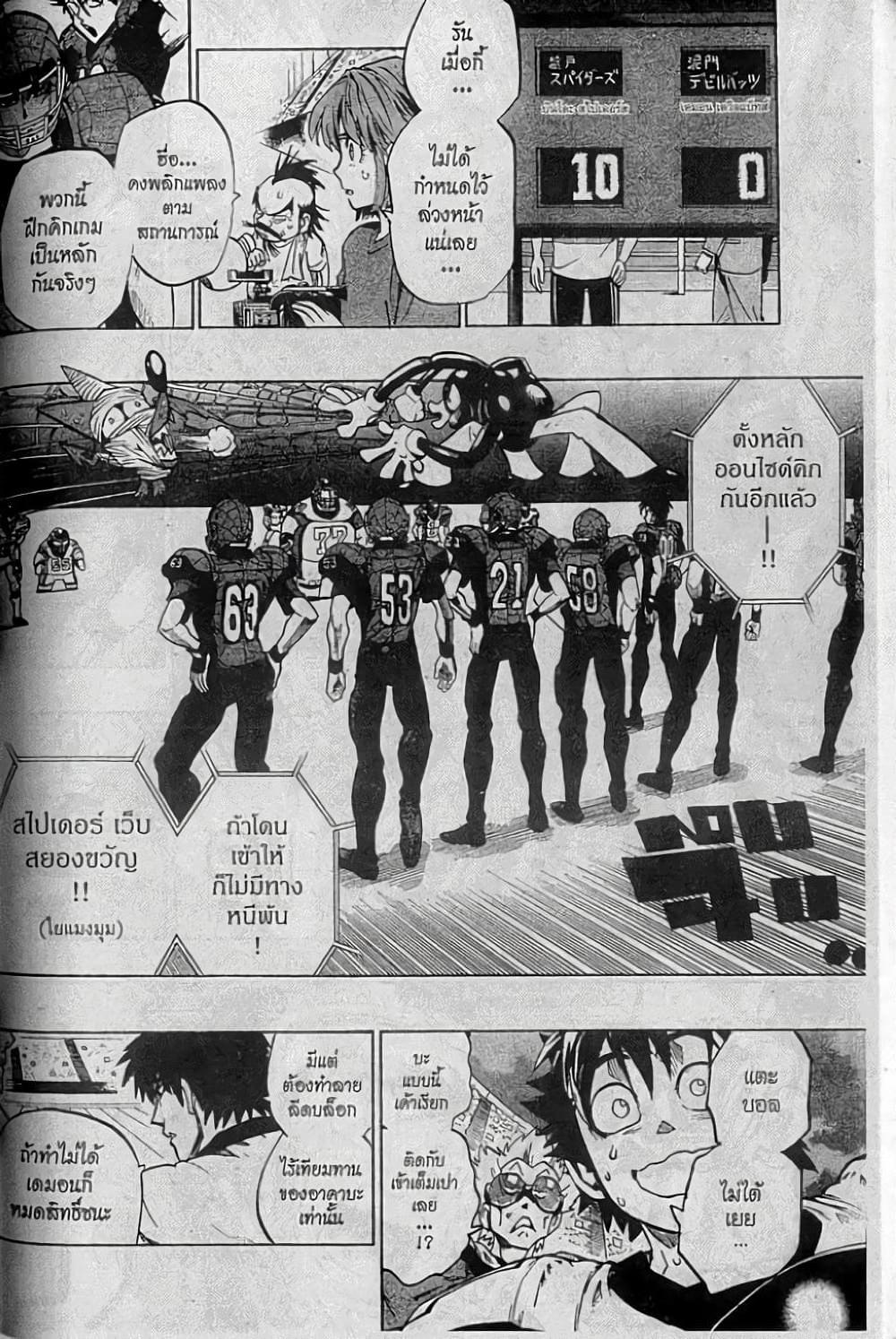 Manga-lc-com อ่านมังงะ อ่านการ์ตูน ออนไลน์ ฟรี Eyeshield 21 ตอนที่ 1 2 3 4 5 6 7 8 9 10 11 12 13 14 ฟรี ไม่มีโฆษณา Manga-lc - อ่าน มังงะ อ่าน การ์ตูน ออนไลน์ อ่านมังงะ ฟรี