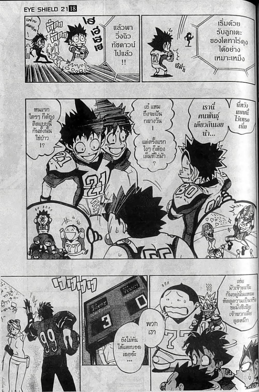 Manga-lc-com อ่านมังงะ อ่านการ์ตูน ออนไลน์ ฟรี Eyeshield 21 ตอนที่ 1 2 3 4 5 6 7 8 9 10 11 12 13 14 ฟรี ไม่มีโฆษณา Manga-lc - อ่าน มังงะ อ่าน การ์ตูน ออนไลน์ อ่านมังงะ ฟรี