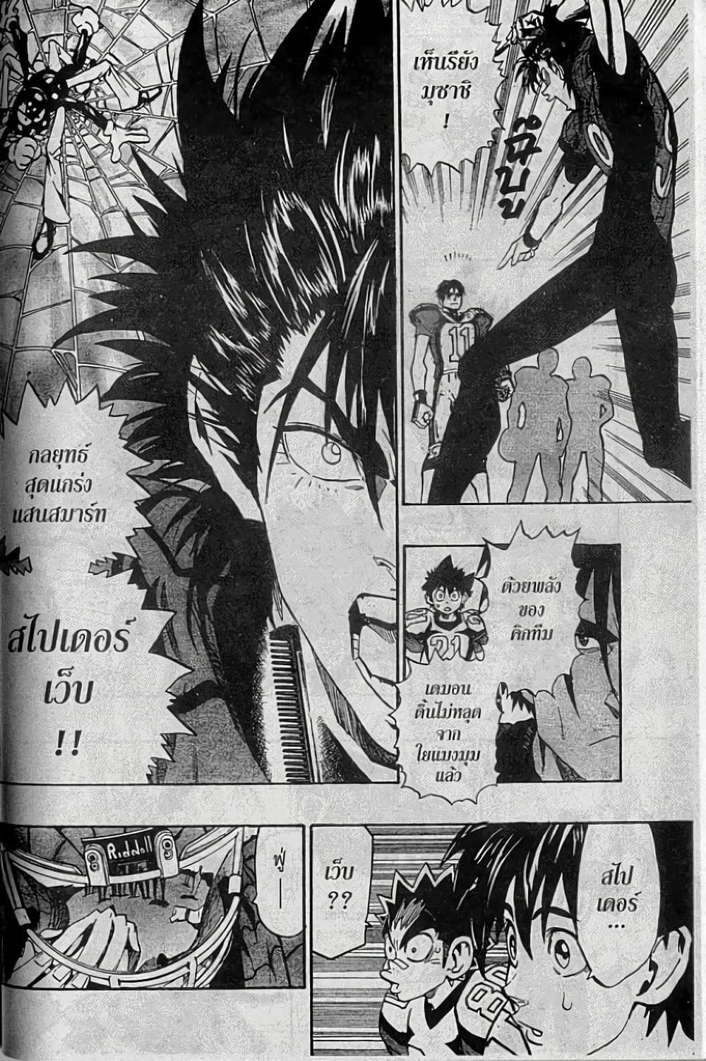 Manga-lc-com อ่านมังงะ อ่านการ์ตูน ออนไลน์ ฟรี Eyeshield 21 ตอนที่ 1 2 3 4 5 6 7 8 9 10 11 12 13 14 ฟรี ไม่มีโฆษณา Manga-lc - อ่าน มังงะ อ่าน การ์ตูน ออนไลน์ อ่านมังงะ ฟรี