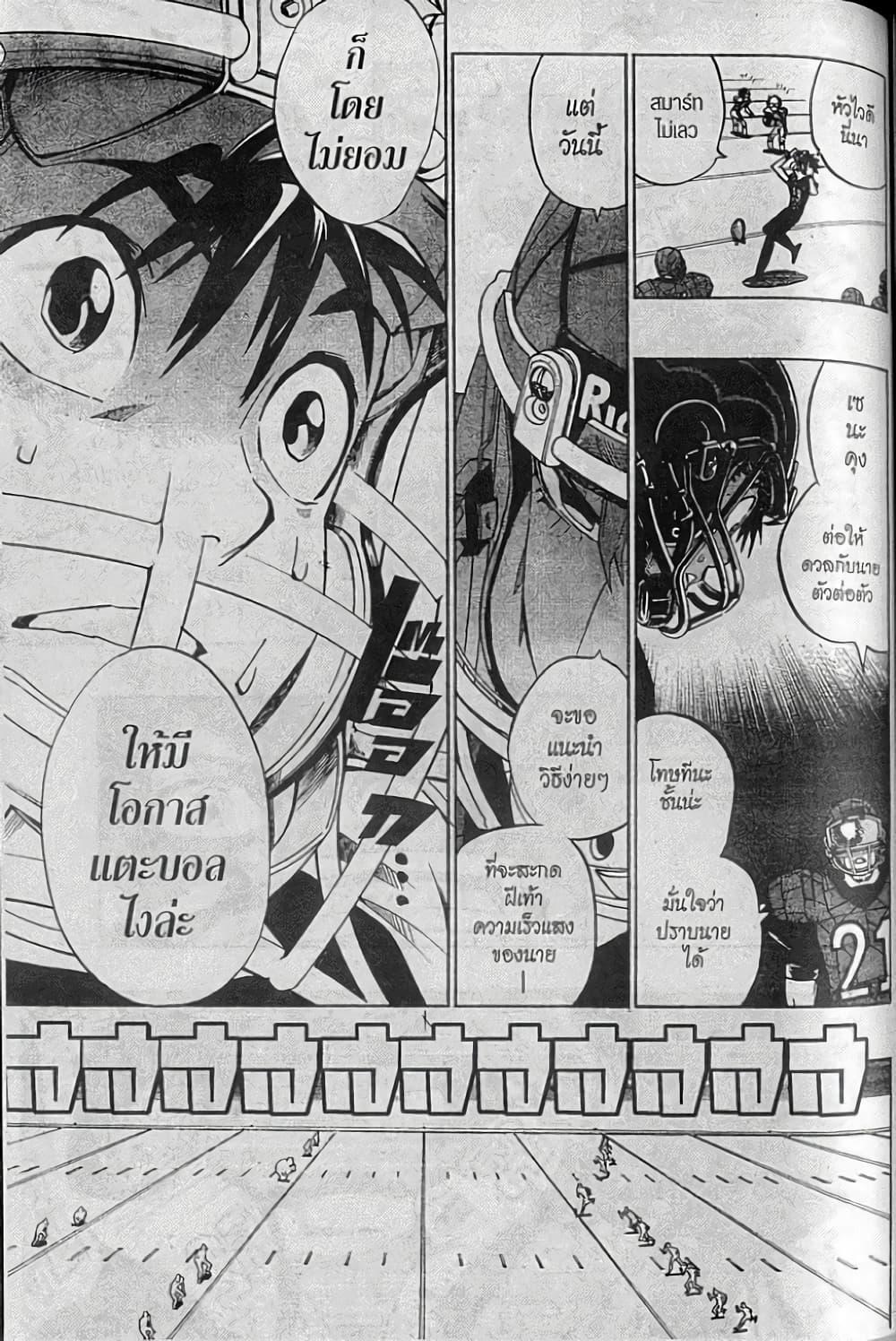 Manga-lc-com อ่านมังงะ อ่านการ์ตูน ออนไลน์ ฟรี Eyeshield 21 ตอนที่ 1 2 3 4 5 6 7 8 9 10 11 12 13 14 ฟรี ไม่มีโฆษณา Manga-lc - อ่าน มังงะ อ่าน การ์ตูน ออนไลน์ อ่านมังงะ ฟรี