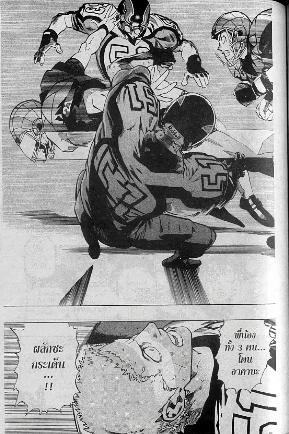 Manga-lc-com อ่านมังงะ อ่านการ์ตูน ออนไลน์ ฟรี Eyeshield 21 ตอนที่ 1 2 3 4 5 6 7 8 9 10 11 12 13 14 ฟรี ไม่มีโฆษณา Manga-lc - อ่าน มังงะ อ่าน การ์ตูน ออนไลน์ อ่านมังงะ ฟรี