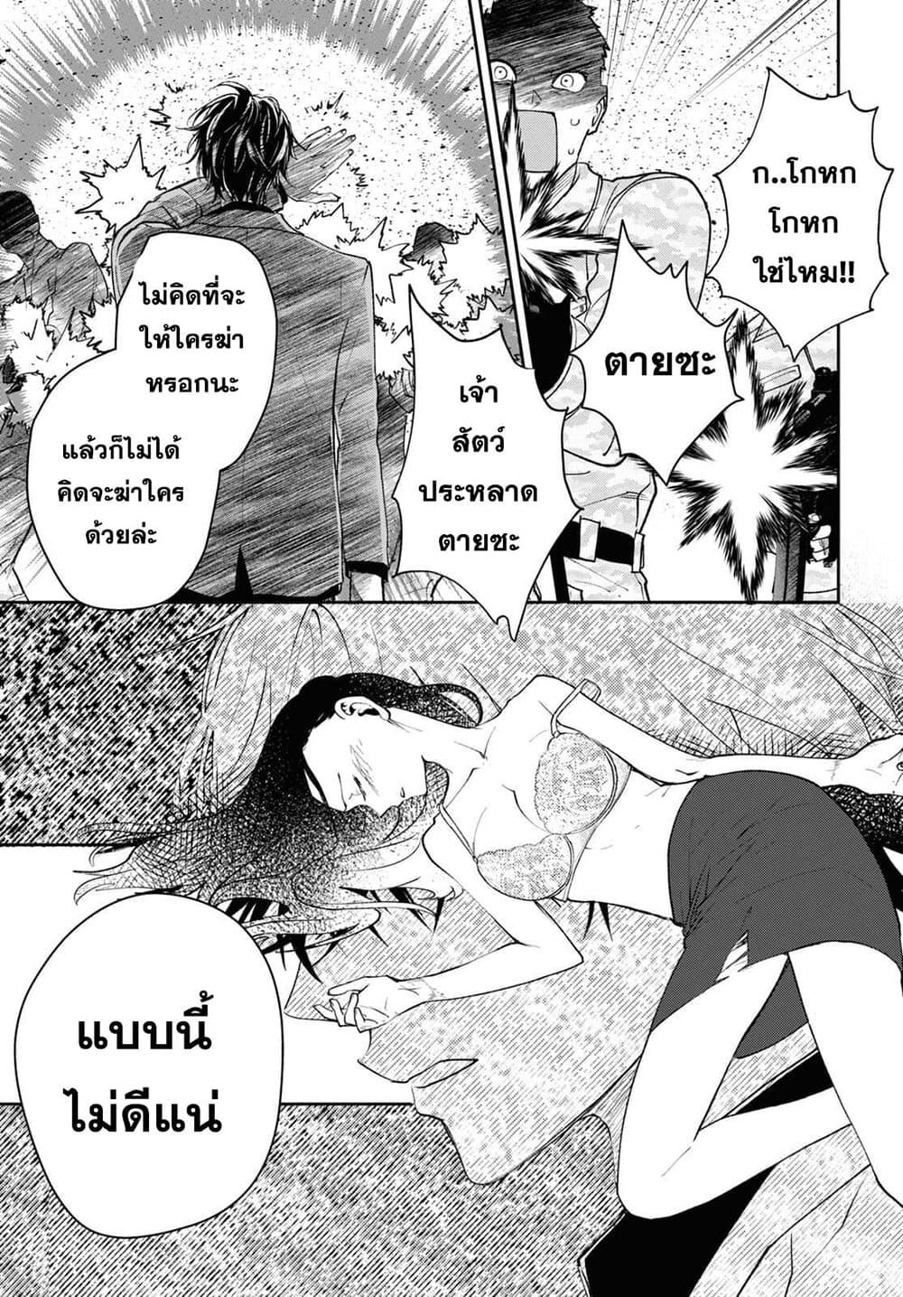 Manga-lc-com อ่านมังงะ อ่านการ์ตูน ออนไลน์ ฟรี Isekai Kaeri no Moto Yuusha desu ga, Death Game ni Makikomaremashita ตอนที่ 1 2 3 4 5 6 7 8 9 10 11 12 13 14 ฟรี ไม่มีโฆษณา Manga-lc - อ่าน มังงะ อ่าน การ์ตูน ออนไลน์ อ่านมังงะ ฟรี