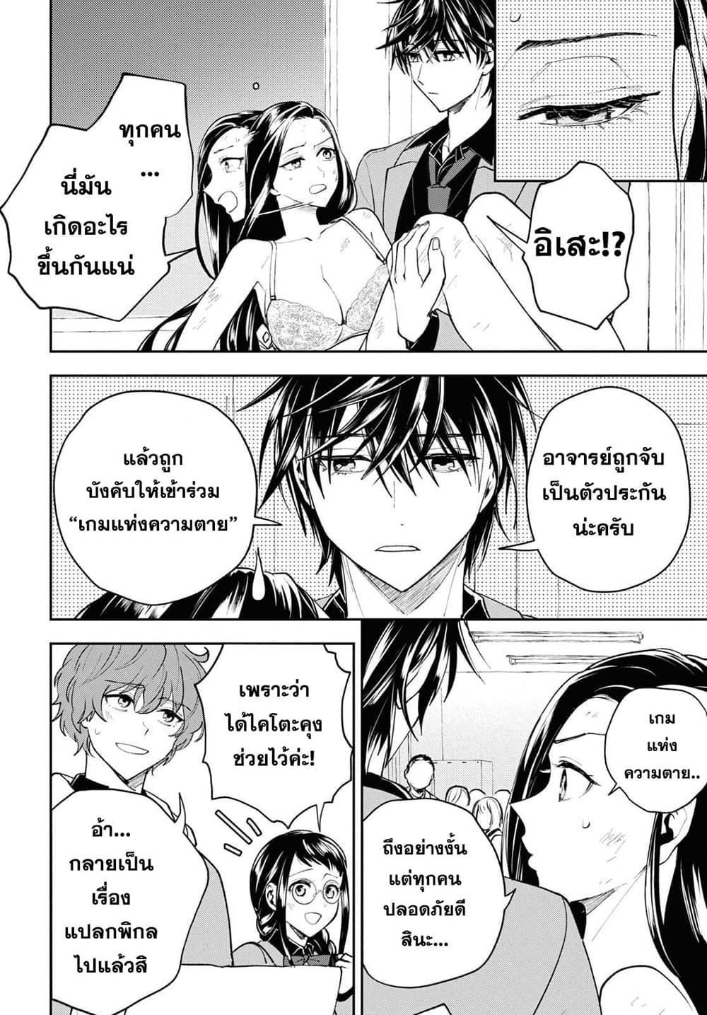 Manga-lc-com อ่านมังงะ อ่านการ์ตูน ออนไลน์ ฟรี Isekai Kaeri no Moto Yuusha desu ga, Death Game ni Makikomaremashita ตอนที่ 1 2 3 4 5 6 7 8 9 10 11 12 13 14 ฟรี ไม่มีโฆษณา Manga-lc - อ่าน มังงะ อ่าน การ์ตูน ออนไลน์ อ่านมังงะ ฟรี