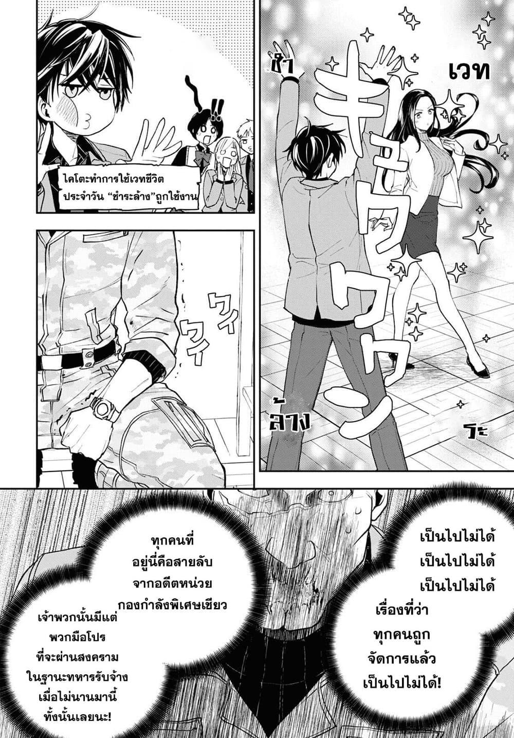 Manga-lc-com อ่านมังงะ อ่านการ์ตูน ออนไลน์ ฟรี Isekai Kaeri no Moto Yuusha desu ga, Death Game ni Makikomaremashita ตอนที่ 1 2 3 4 5 6 7 8 9 10 11 12 13 14 ฟรี ไม่มีโฆษณา Manga-lc - อ่าน มังงะ อ่าน การ์ตูน ออนไลน์ อ่านมังงะ ฟรี