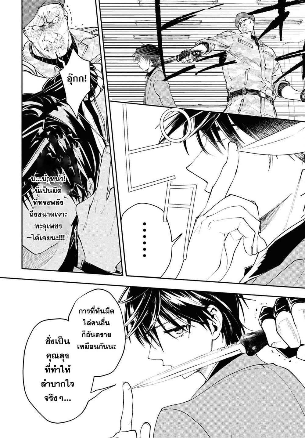 Manga-lc-com อ่านมังงะ อ่านการ์ตูน ออนไลน์ ฟรี Isekai Kaeri no Moto Yuusha desu ga, Death Game ni Makikomaremashita ตอนที่ 1 2 3 4 5 6 7 8 9 10 11 12 13 14 ฟรี ไม่มีโฆษณา Manga-lc - อ่าน มังงะ อ่าน การ์ตูน ออนไลน์ อ่านมังงะ ฟรี