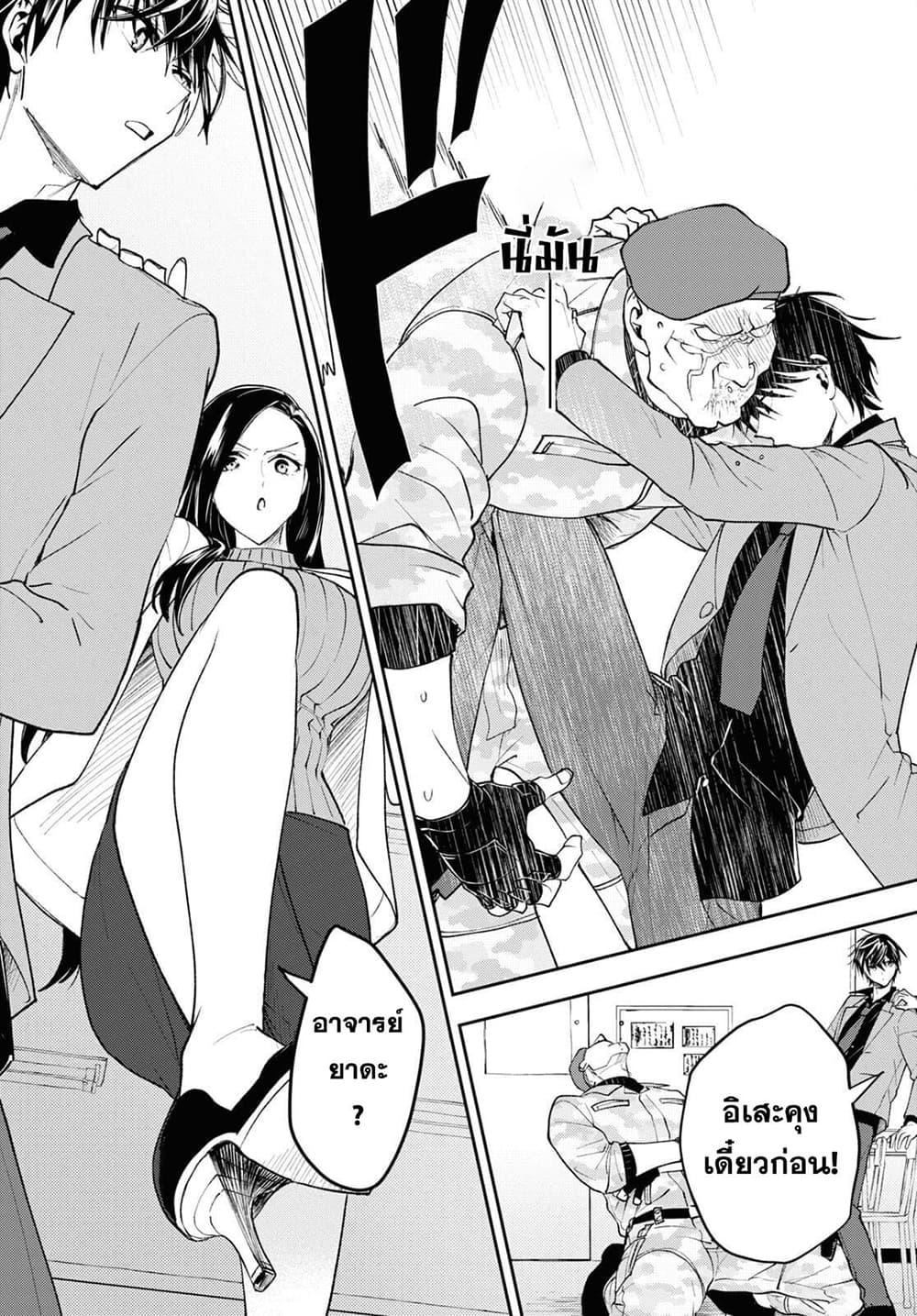 Manga-lc-com อ่านมังงะ อ่านการ์ตูน ออนไลน์ ฟรี Isekai Kaeri no Moto Yuusha desu ga, Death Game ni Makikomaremashita ตอนที่ 1 2 3 4 5 6 7 8 9 10 11 12 13 14 ฟรี ไม่มีโฆษณา Manga-lc - อ่าน มังงะ อ่าน การ์ตูน ออนไลน์ อ่านมังงะ ฟรี