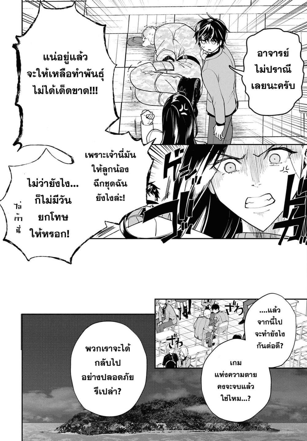 Manga-lc-com อ่านมังงะ อ่านการ์ตูน ออนไลน์ ฟรี Isekai Kaeri no Moto Yuusha desu ga, Death Game ni Makikomaremashita ตอนที่ 1 2 3 4 5 6 7 8 9 10 11 12 13 14 ฟรี ไม่มีโฆษณา Manga-lc - อ่าน มังงะ อ่าน การ์ตูน ออนไลน์ อ่านมังงะ ฟรี