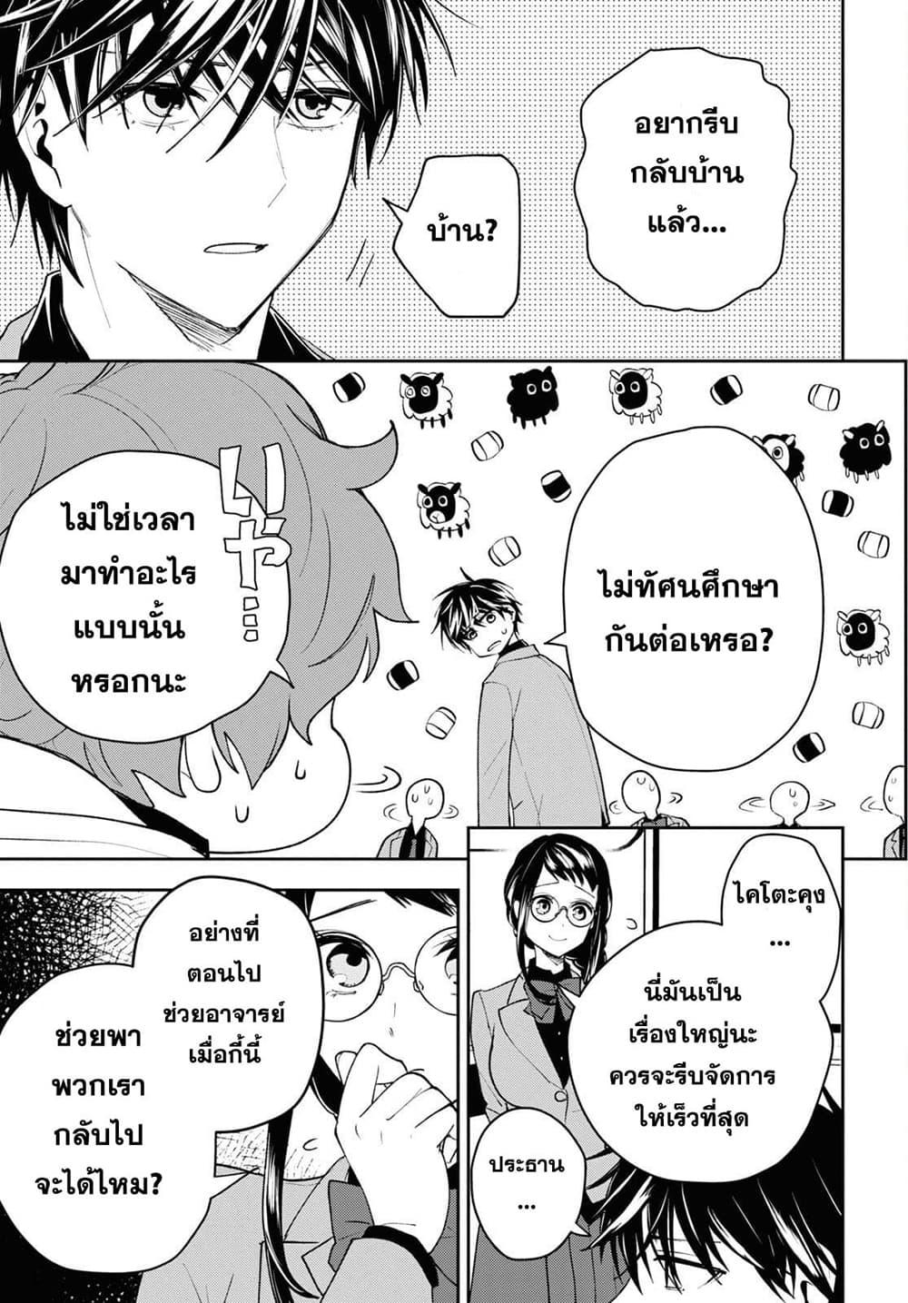 Manga-lc-com อ่านมังงะ อ่านการ์ตูน ออนไลน์ ฟรี Isekai Kaeri no Moto Yuusha desu ga, Death Game ni Makikomaremashita ตอนที่ 1 2 3 4 5 6 7 8 9 10 11 12 13 14 ฟรี ไม่มีโฆษณา Manga-lc - อ่าน มังงะ อ่าน การ์ตูน ออนไลน์ อ่านมังงะ ฟรี