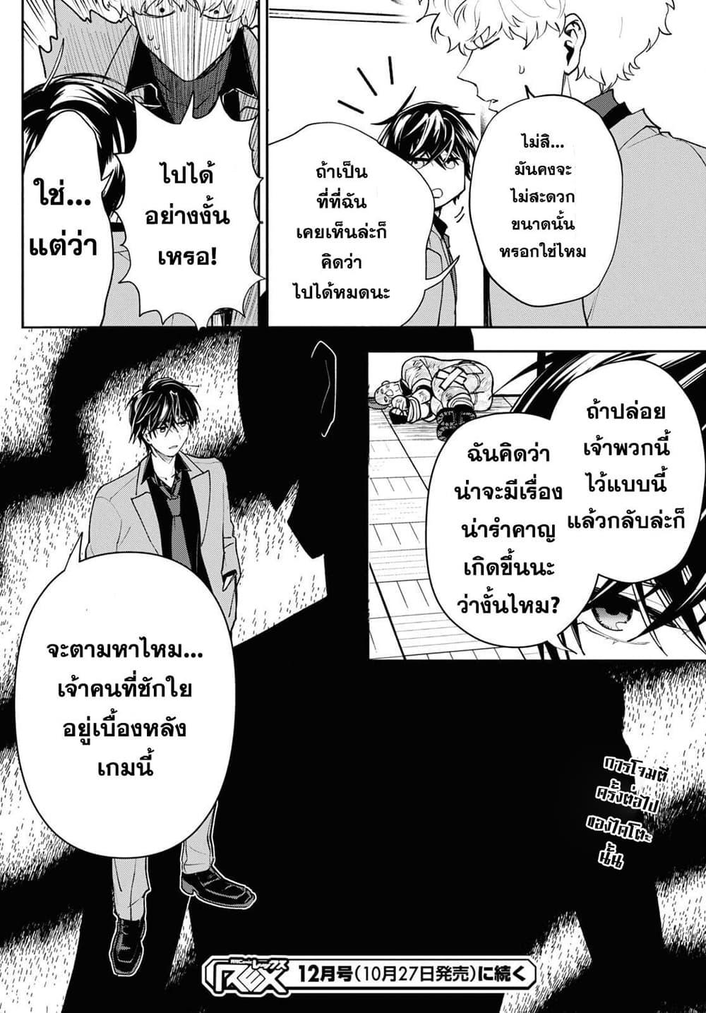 Manga-lc-com อ่านมังงะ อ่านการ์ตูน ออนไลน์ ฟรี Isekai Kaeri no Moto Yuusha desu ga, Death Game ni Makikomaremashita ตอนที่ 1 2 3 4 5 6 7 8 9 10 11 12 13 14 ฟรี ไม่มีโฆษณา Manga-lc - อ่าน มังงะ อ่าน การ์ตูน ออนไลน์ อ่านมังงะ ฟรี